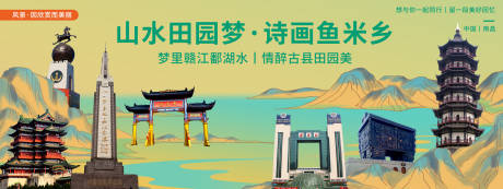 源文件下载【南昌印象城市旅游背景板】编号：25990020389958019