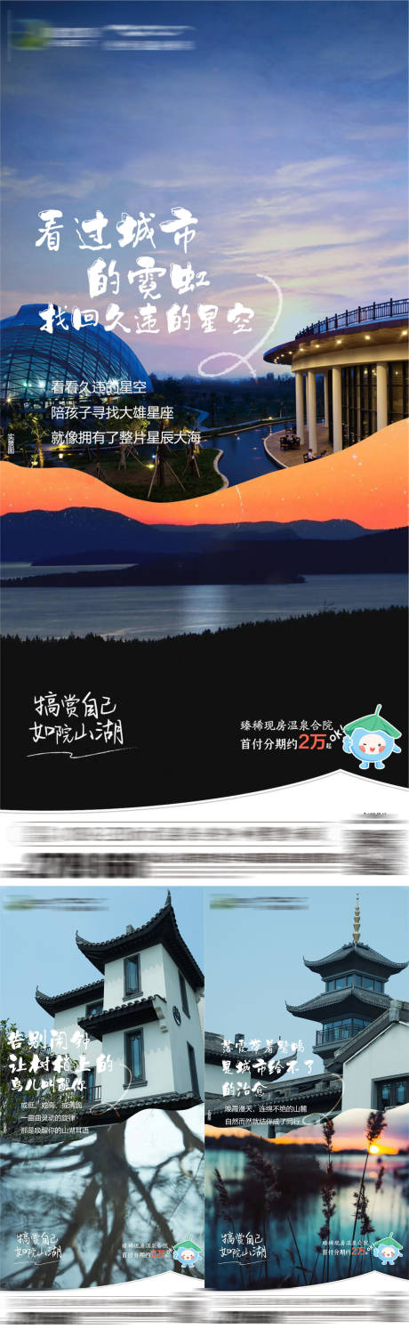 源文件下載【地產別墅系列海報】編號：16590020483192223