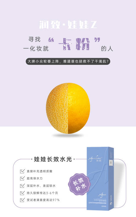 源文件下载【医美润致不卡粉海报】编号：33980020676415523