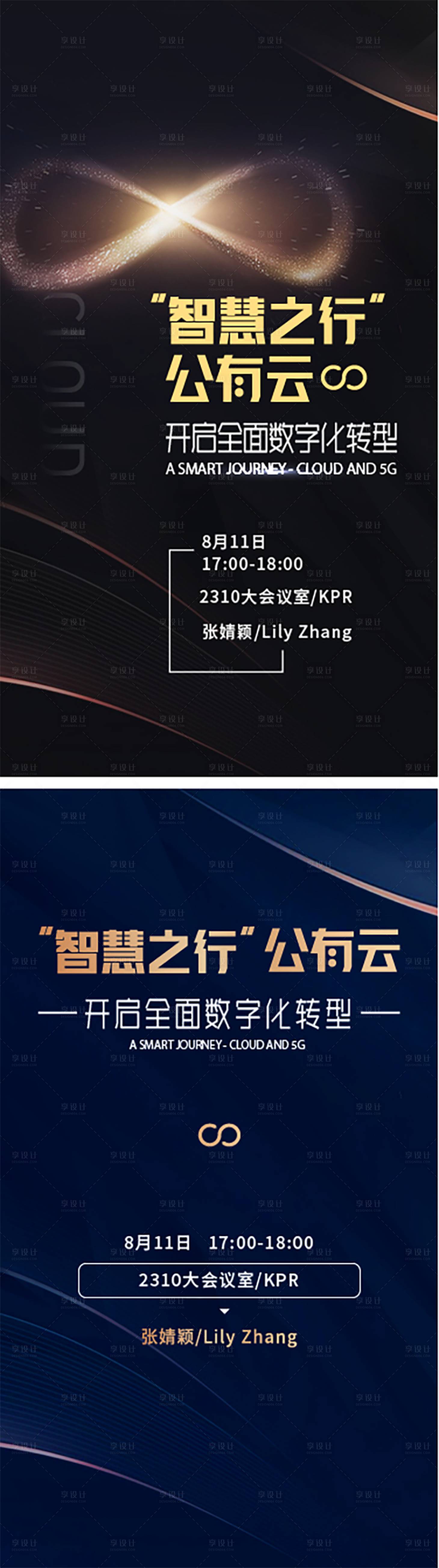 源文件下载【培训海报】编号：67110020413718618