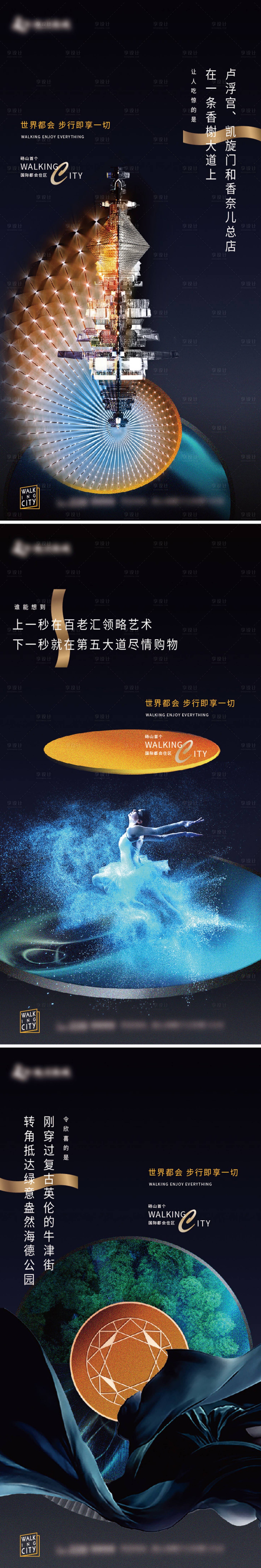 源文件下載【享設計】搜索編號：64610020454765118【地產對標系列提報】