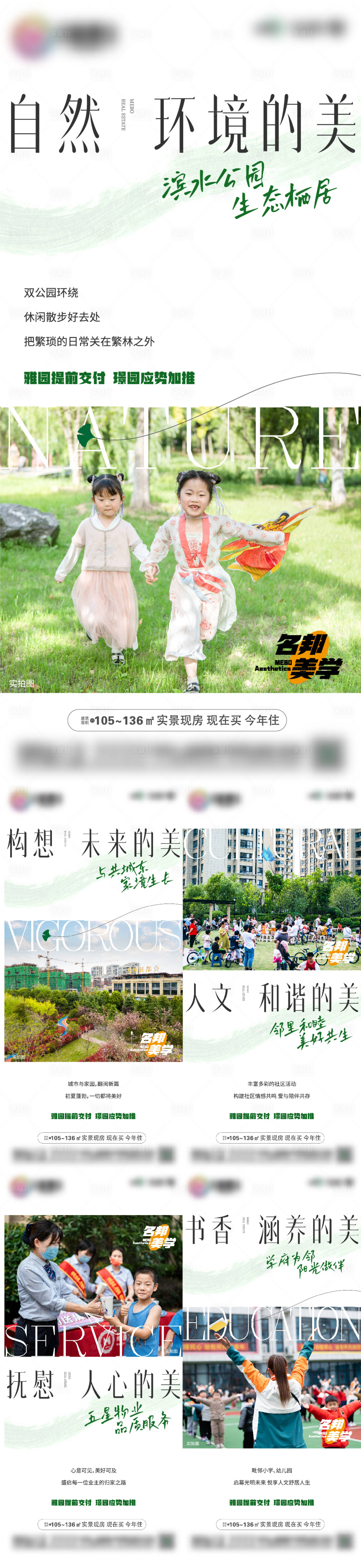 源文件下载【享设计】搜索编号：87420020411797784【价值点海报】