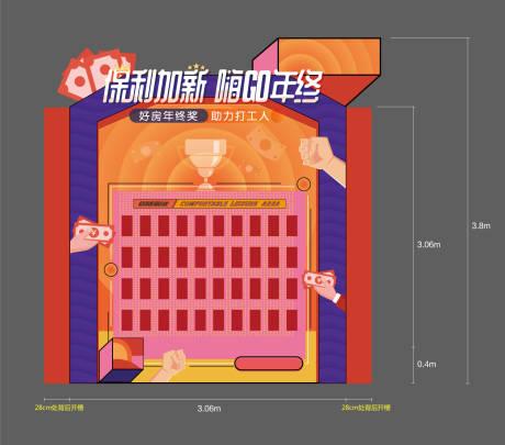源文件下載【享設計】搜索編號：39100020608754619【紅包墻美陳】