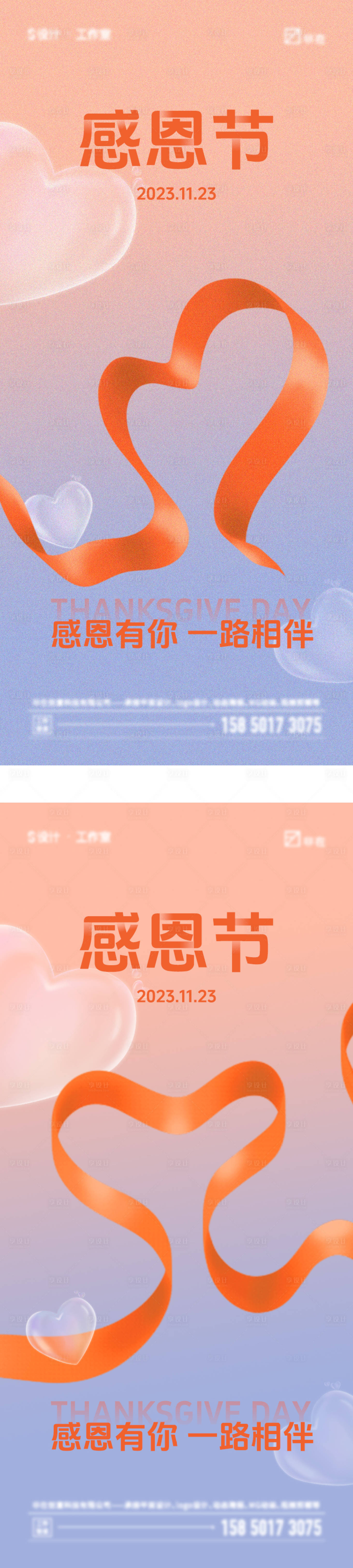 源文件下载【享设计】搜索编号：24240020493488404【感恩节海报】