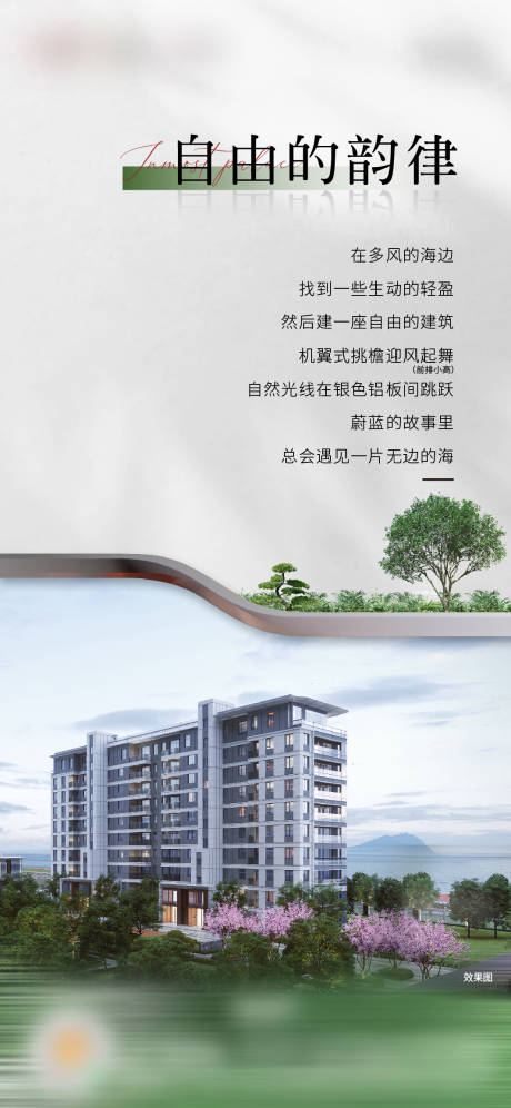 源文件下載【享設計】搜索編號：71750020168955171【價值刷屏】
