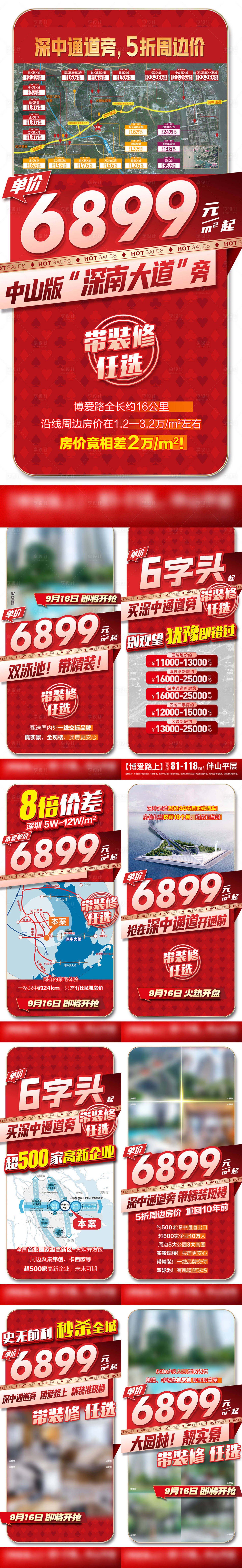 源文件下载【促销单图】编号：51730020554579613