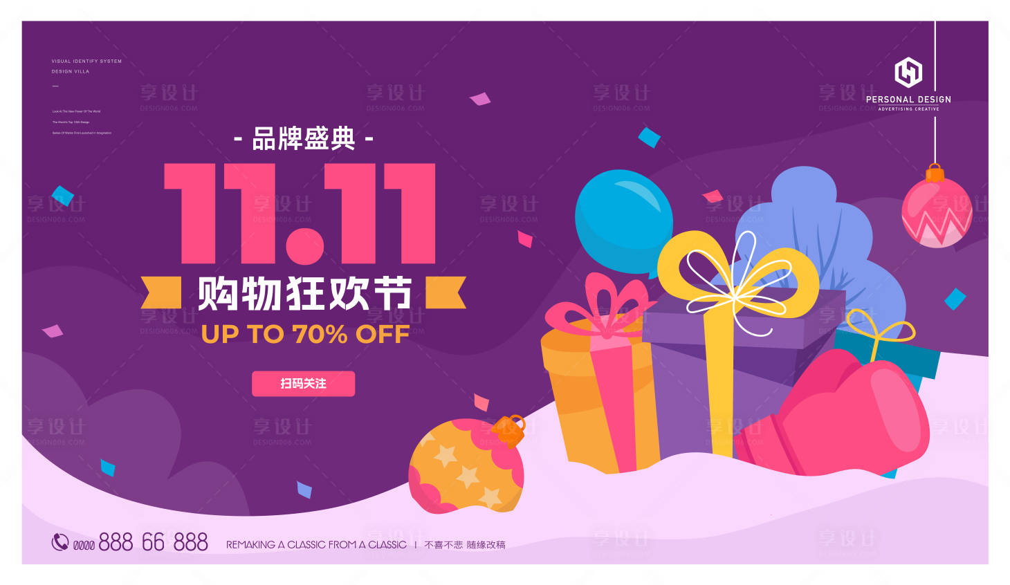源文件下載【享設計】搜索編號：55730020217491593【雙11購房節活動主畫面】