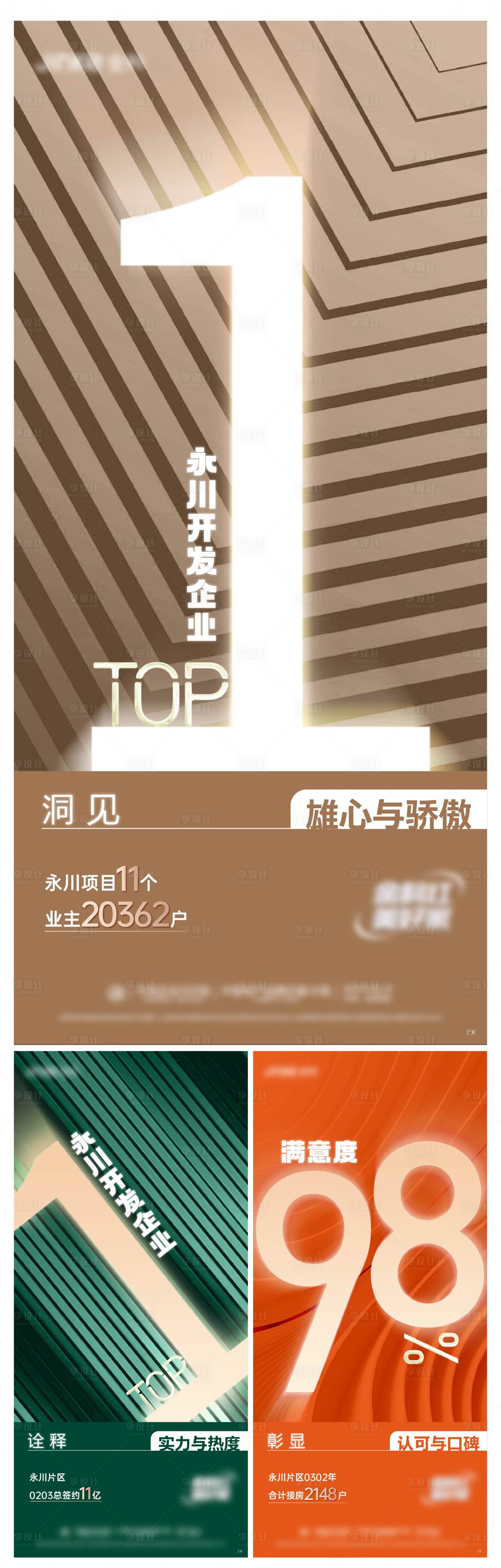 源文件下载【享设计】搜索编号：53470020461279903【数据价值海报】