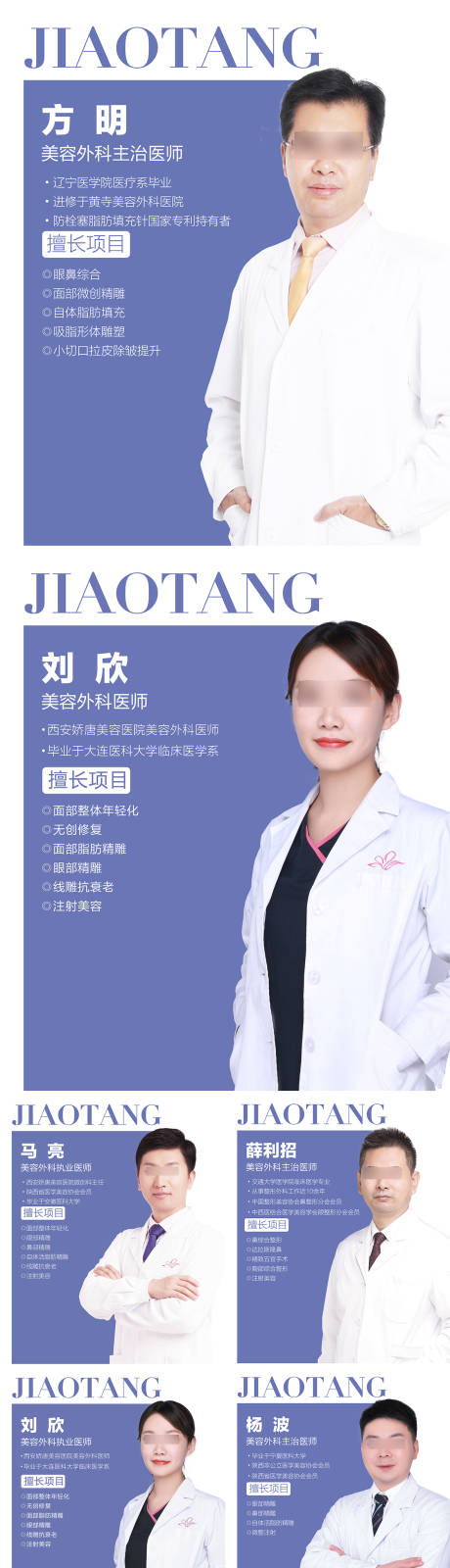 源文件下载【医美整形海报】编号：90010020668949789