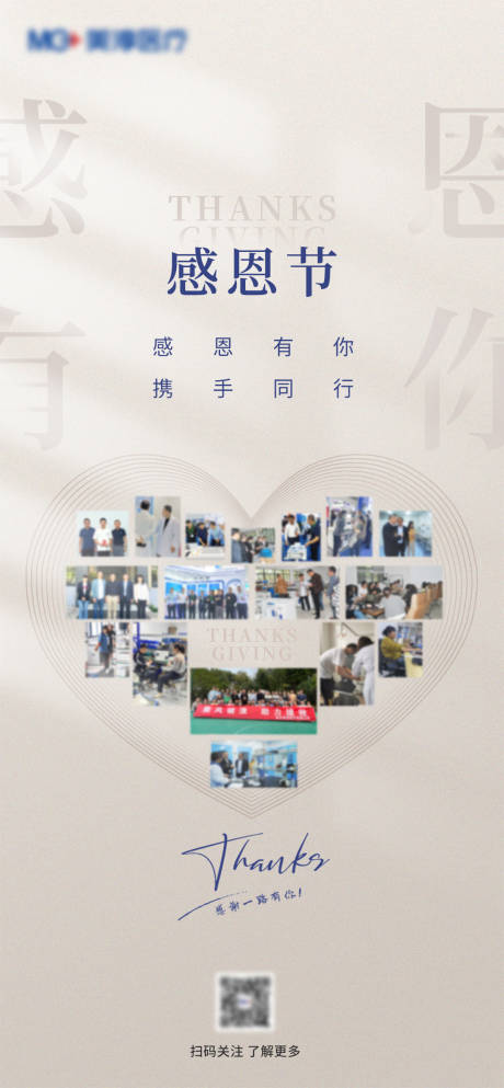 源文件下载【感恩节海报】编号：35280020378669479