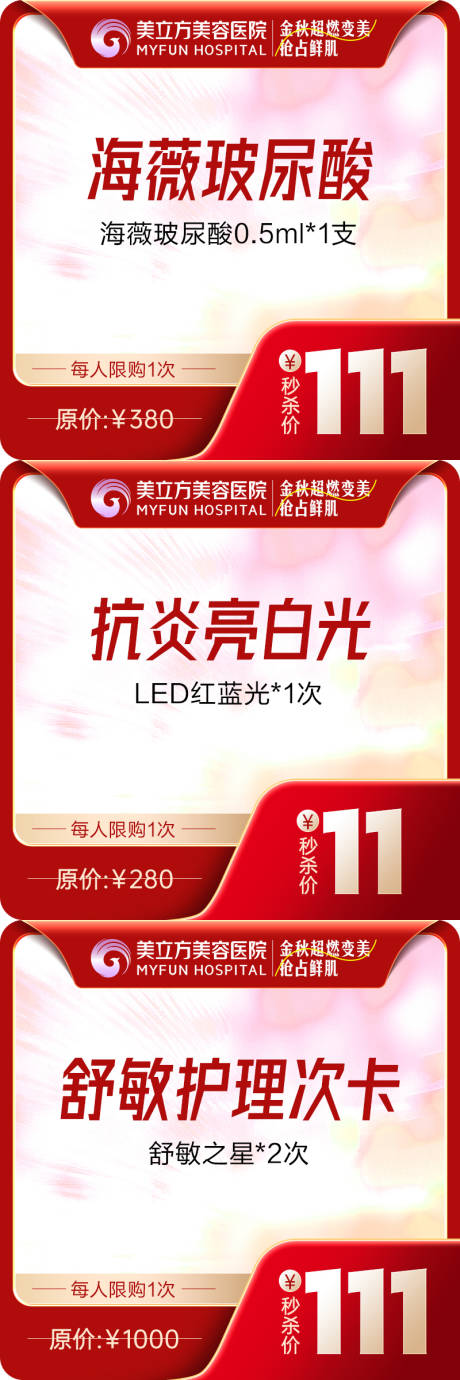 源文件下载【电商手机端产品主图】编号：47370020212326082