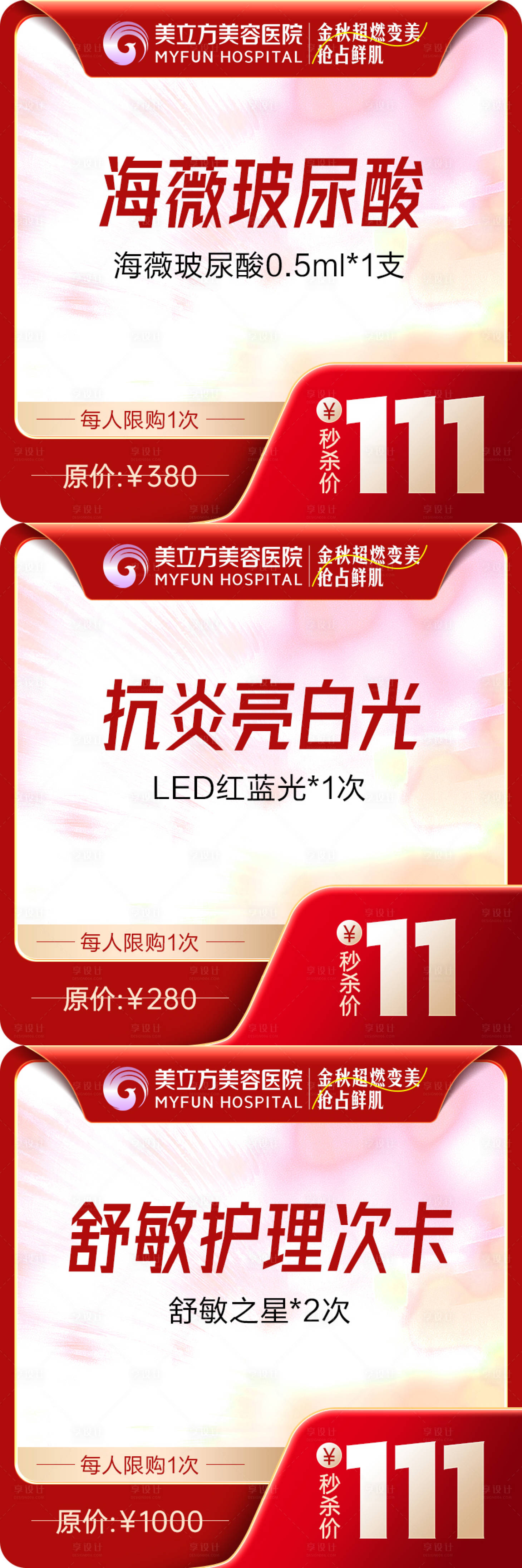 源文件下载【享设计】搜索编号：47370020212326082【电商手机端产品主图】