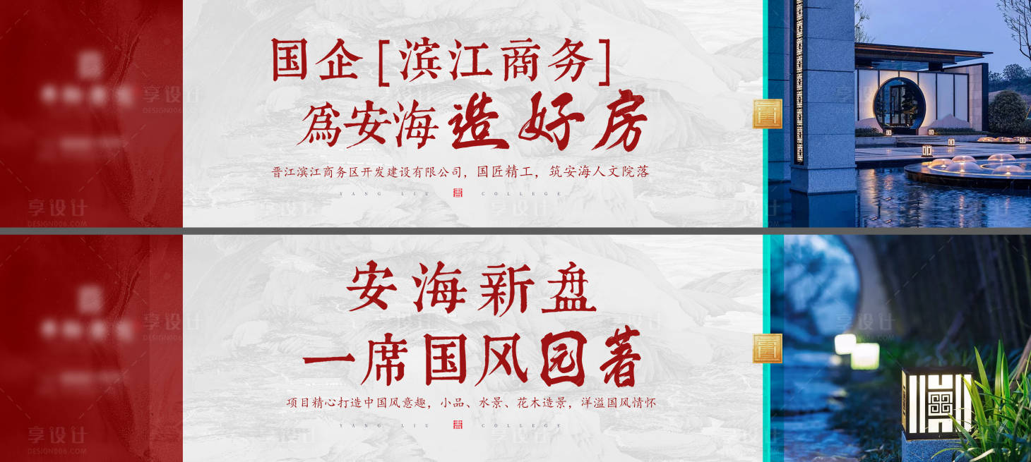 源文件下载【新中式国风户外围挡系列】编号：93770020383286042