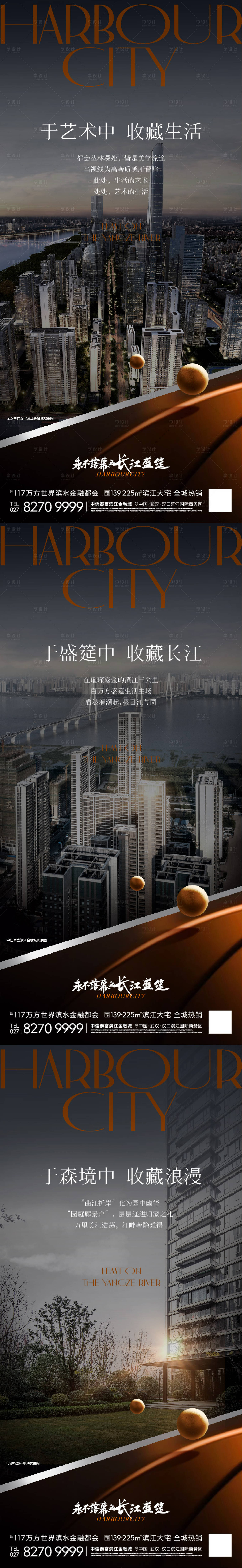 源文件下載【享設計】搜索編號：43380020515987144【區域價值海報】