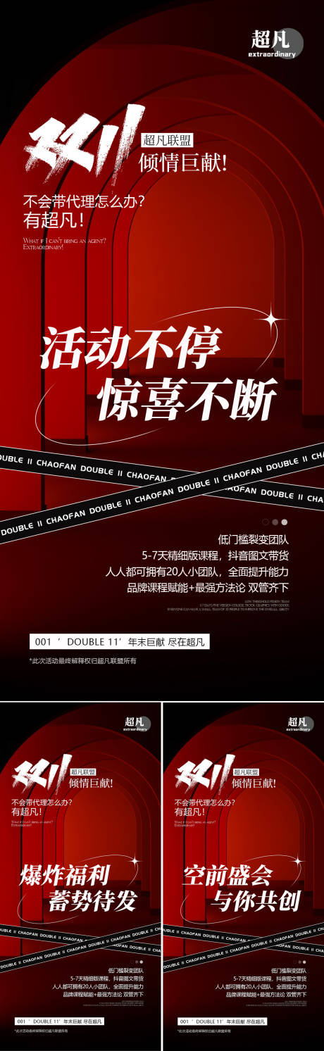 源文件下載【享設計】搜索編號：44090020371603822【雙11活動折扣海報】