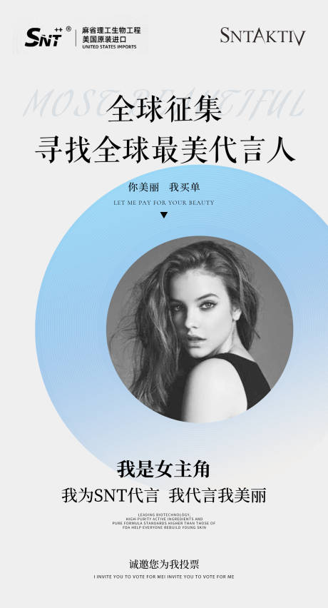 源文件下载【日常活动招募海报】编号：85920010177392650