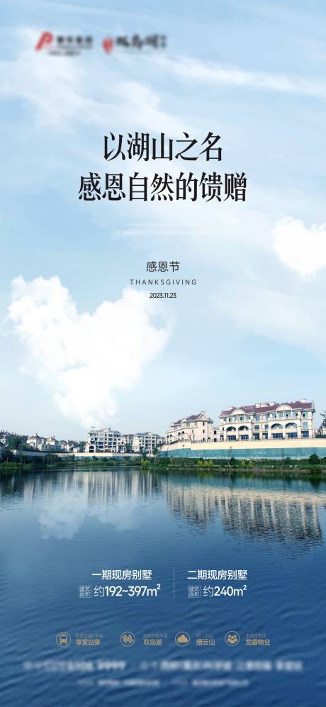 源文件下载【感恩节海报】编号：27170020470644316