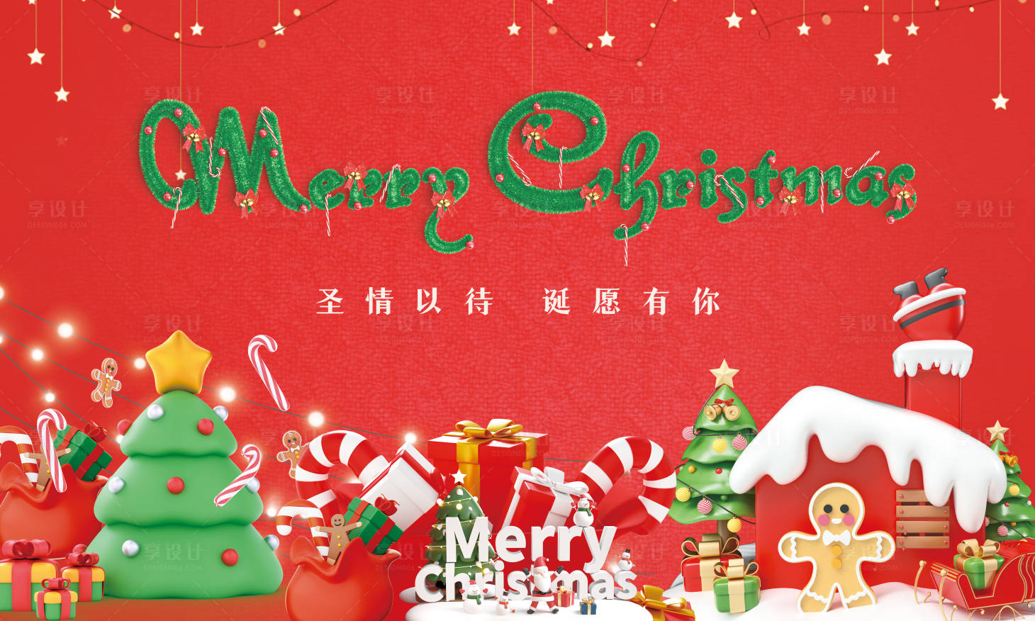 源文件下載【享設計】搜索編號：10900020214439185【圣誕節活動背景板】
