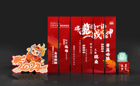 源文件下载【公司年会美陈】编号：53590020654649973