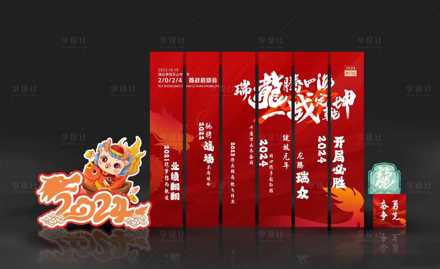 源文件下载【享设计】搜索编号：53590020654649973【公司年会美陈】