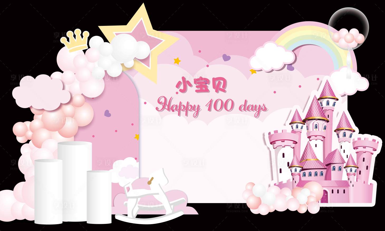 源文件下載【享設(shè)計(jì)】搜索編號：32050020375771387【粉色城堡可愛女孩子寶寶宴美陳】