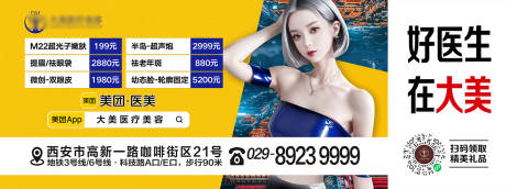 源文件下载【享设计】搜索编号：48630020344935111【医美整形海报】