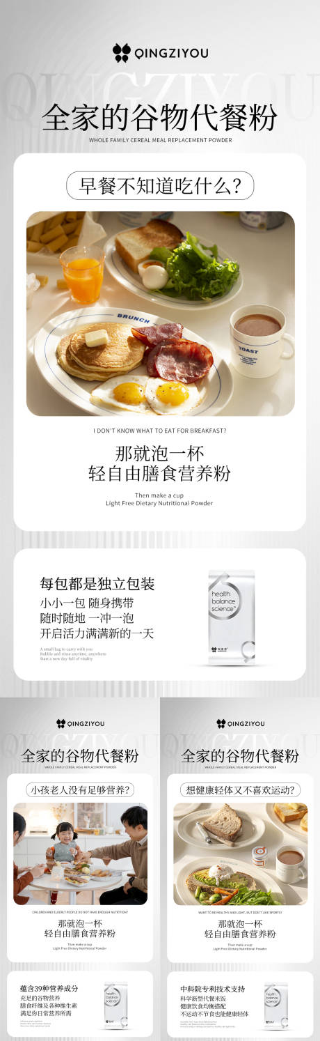 源文件下載【享設計】搜索編號：43910020591178441【減肥代餐海報】