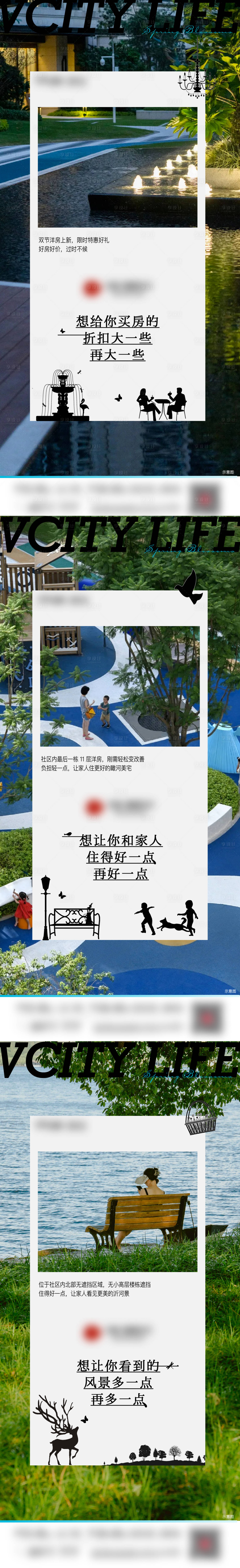 源文件下载【享设计】搜索编号：40670020455315333【洋房实景价值点系列海报】
