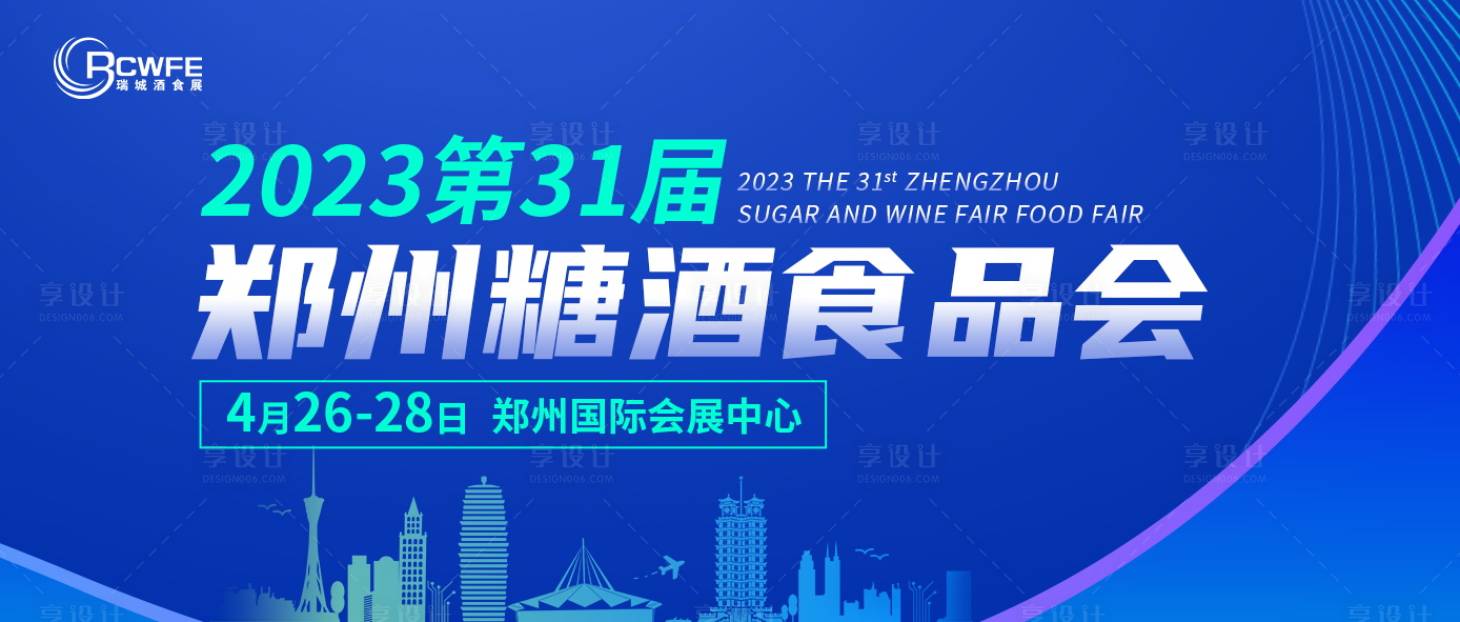 源文件下載【享設(shè)計(jì)】搜索編號(hào)：50920020583344530【展會(huì)banner圖】