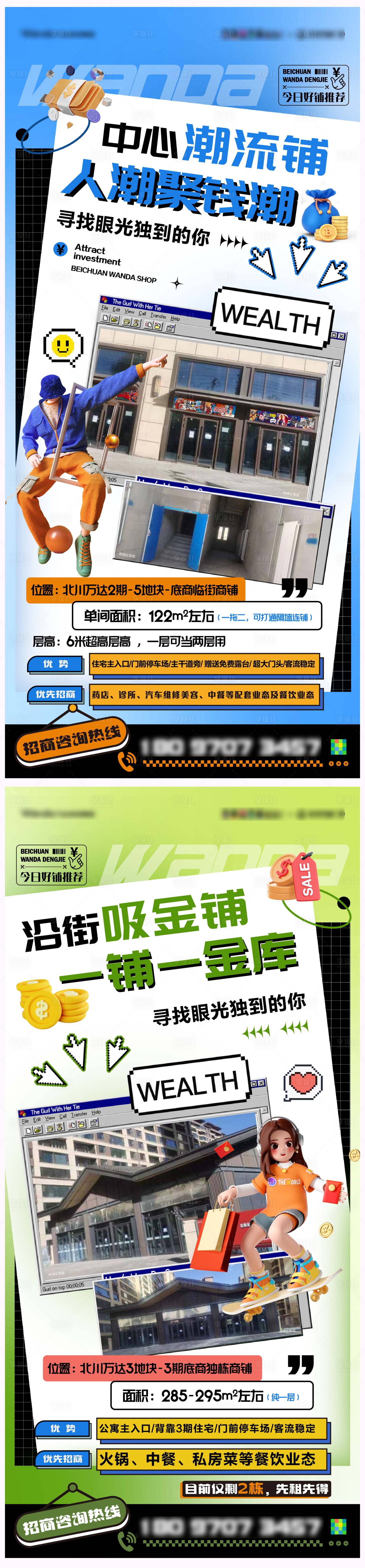 源文件下载【享设计】搜索编号：50020020508951435【商业价值点系列海报】