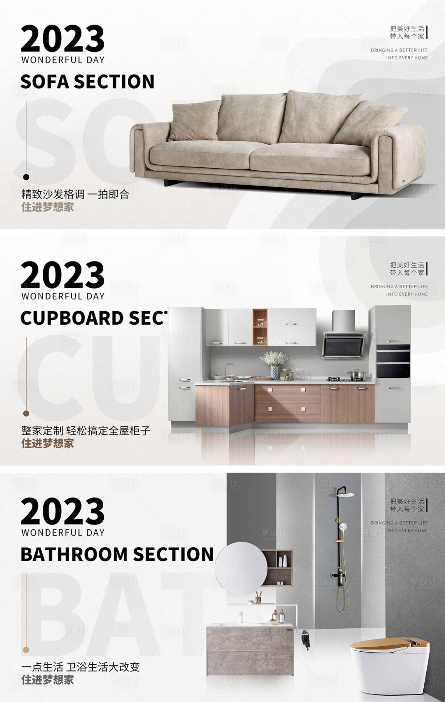 源文件下載【享設計】搜索編號：37610020435755137【家居家具海報banner】