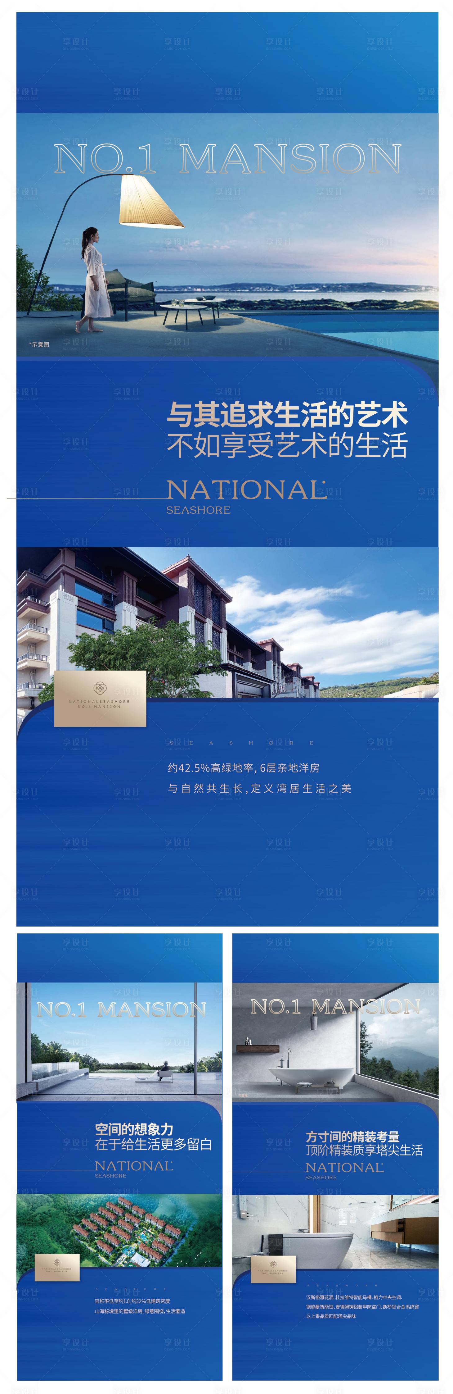 源文件下载【享设计】搜索编号：23120020598218524【地产调性刷屏】