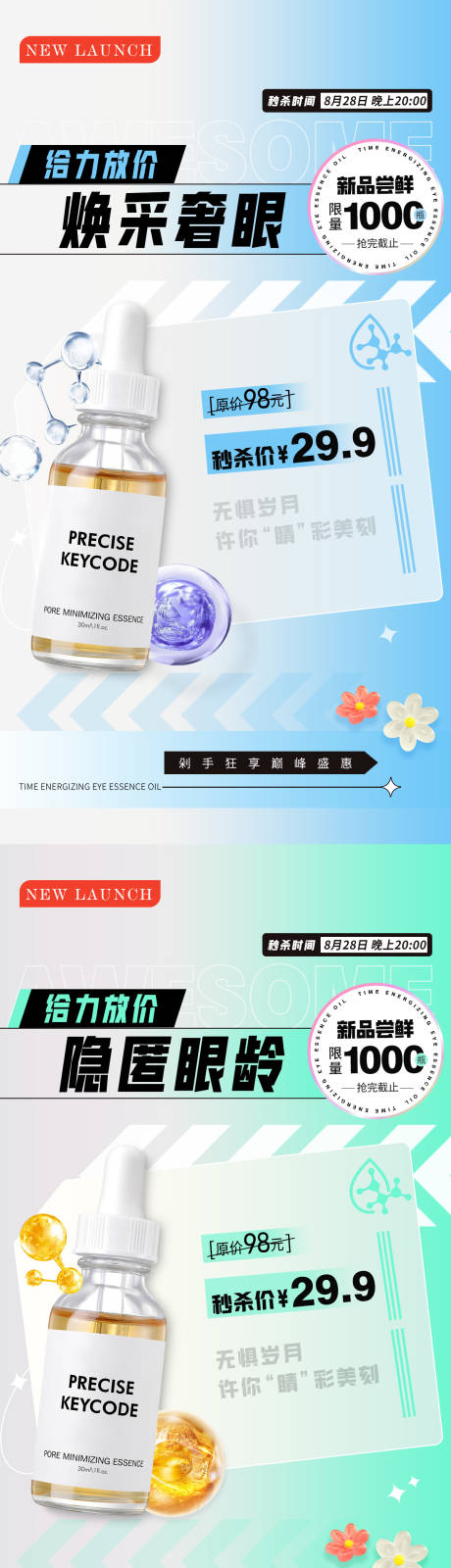 源文件下载【活动海报】编号：70560020215829191