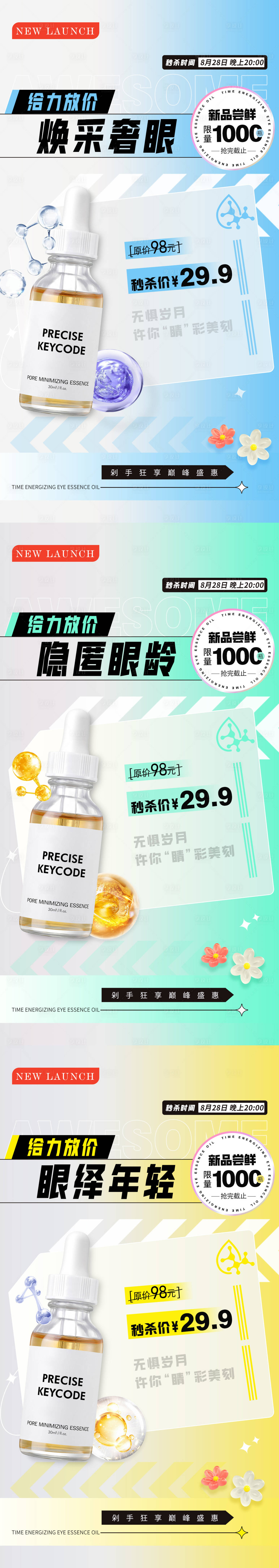 源文件下載【享設計】搜索編號：70560020215829191【活動海報】