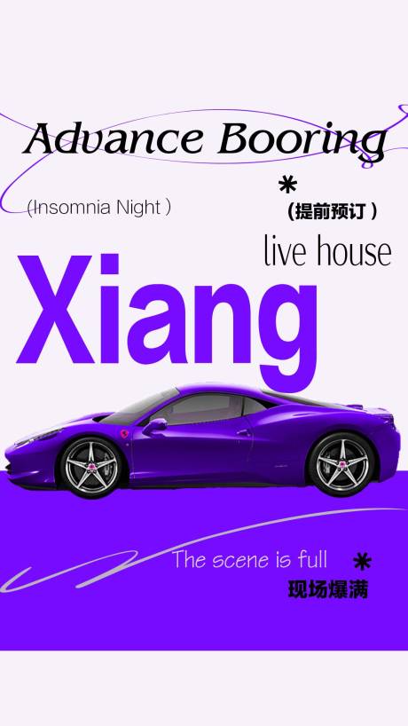 源文件下载【酒吧夜店日常海报】编号：41730020567364294