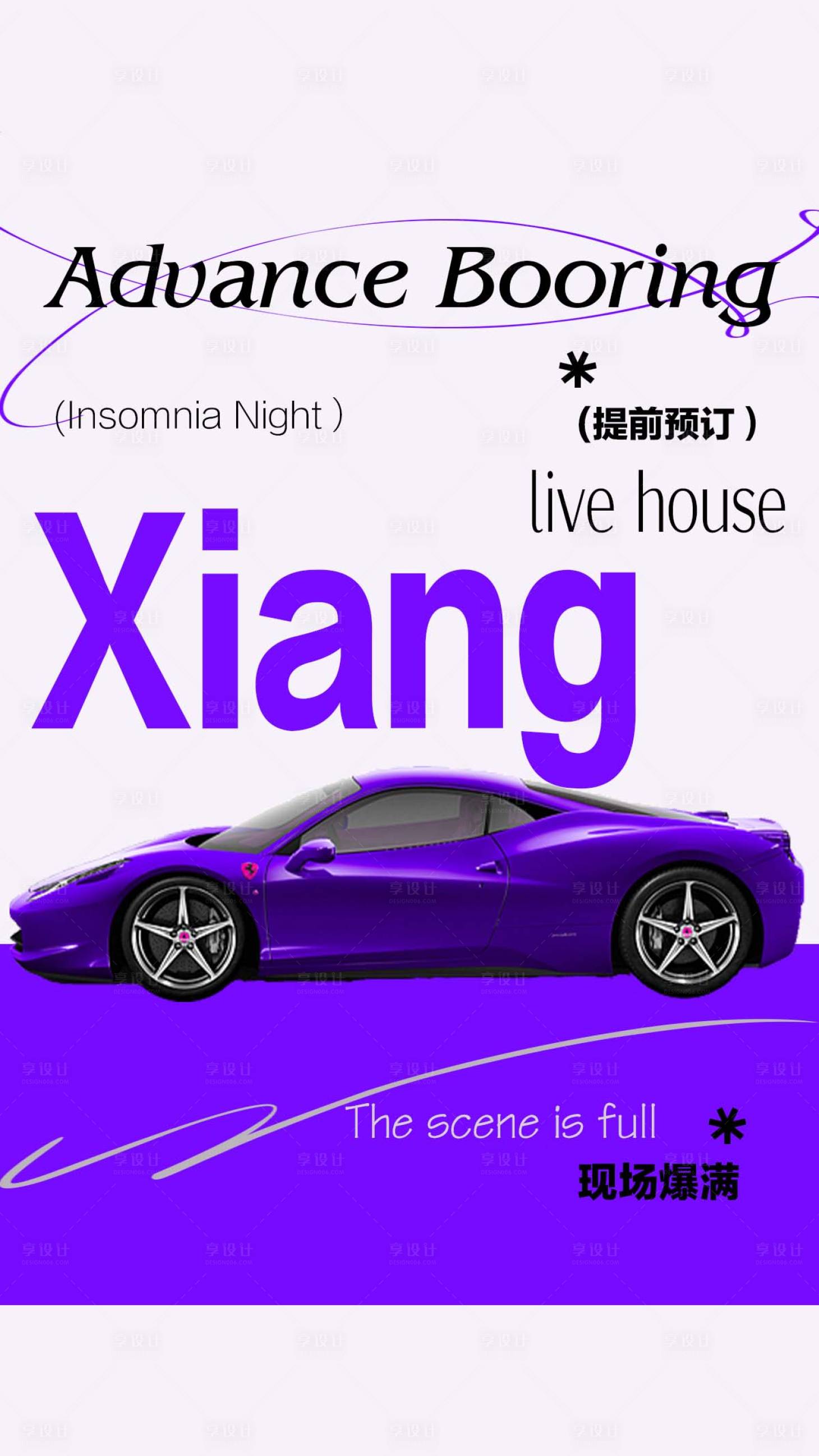 源文件下載【享設計】搜索編號：41730020567364294【酒吧夜店日常海報】