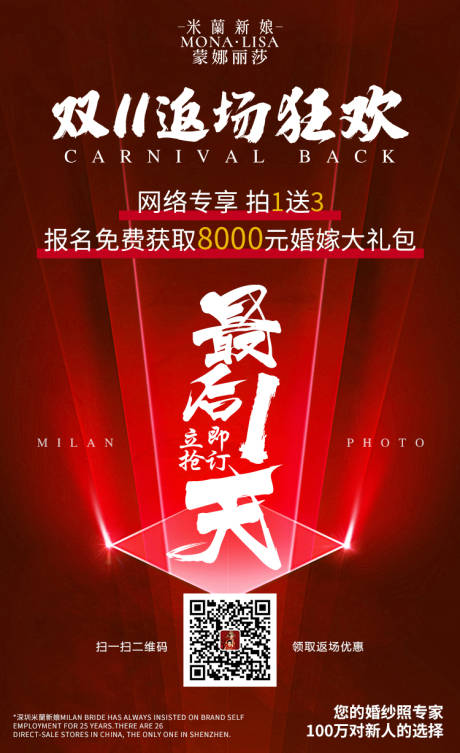 源文件下载【享设计】搜索编号：26720020146922098【双十一倒计时海报】