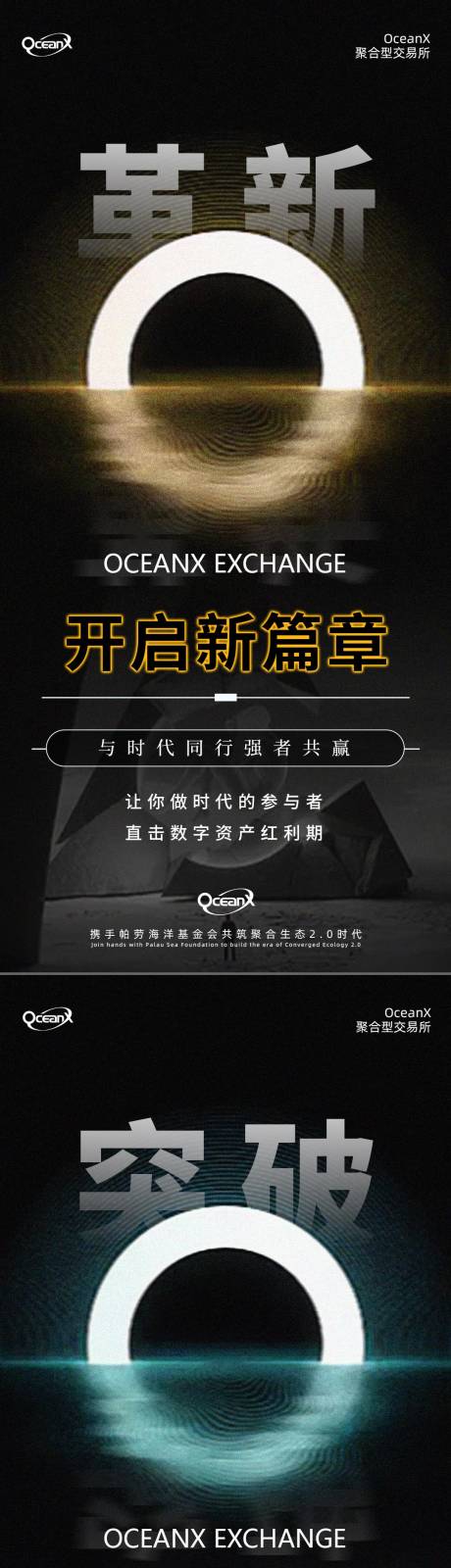 源文件下载【区块链系列海报】编号：43250020342008036