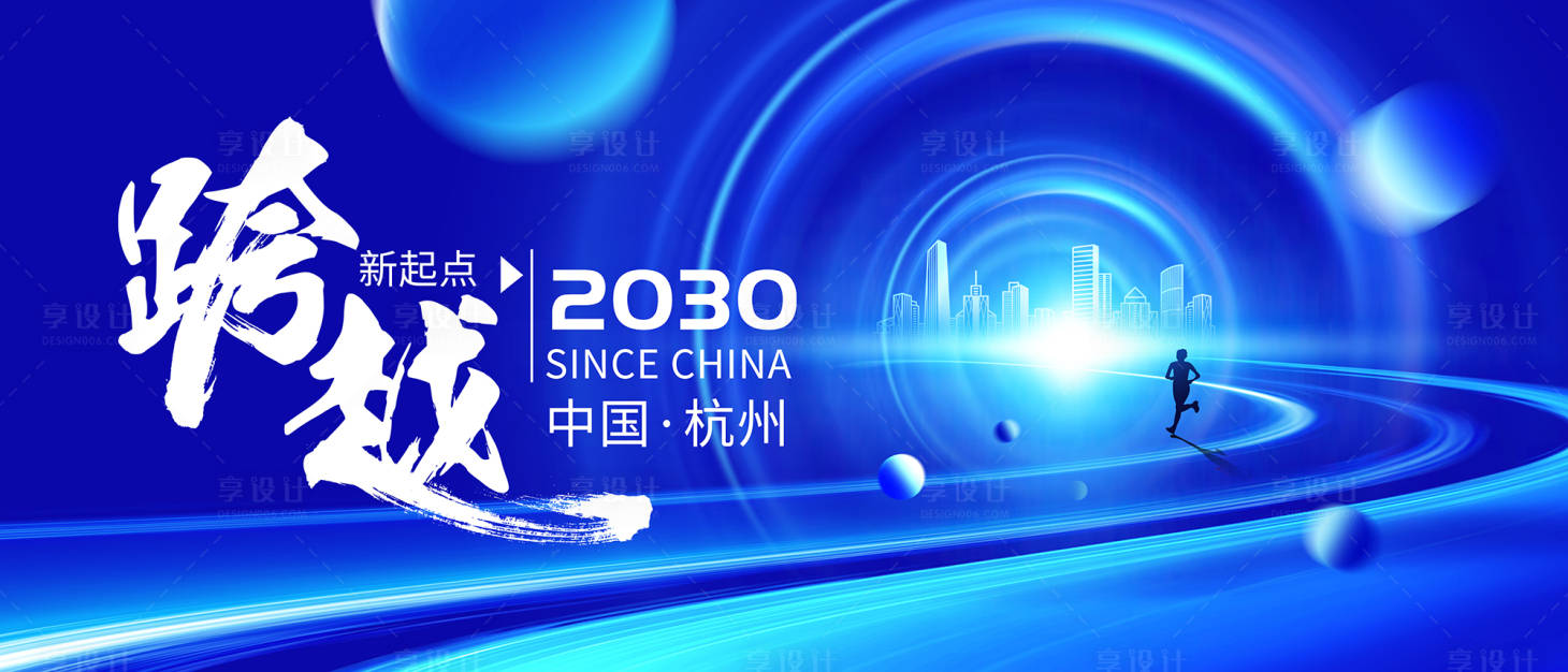 源文件下載【享設(shè)計(jì)】搜索編號(hào)：90480020254273414【晚會(huì)盛典背景板】