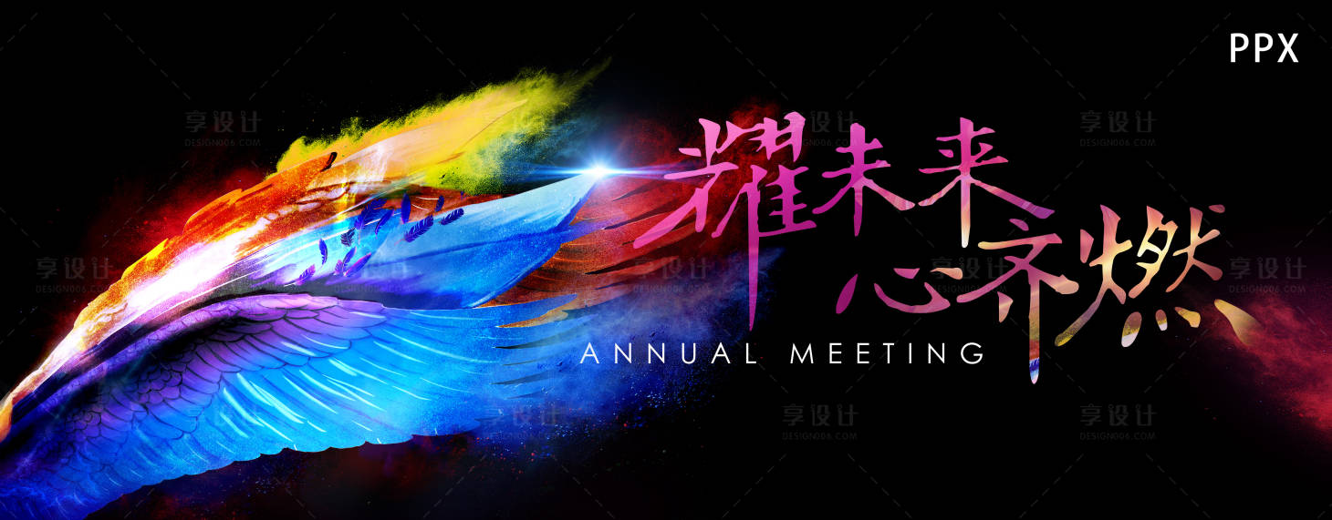 源文件下載【享設計】搜索編號：92590020179546753【夢想 】
