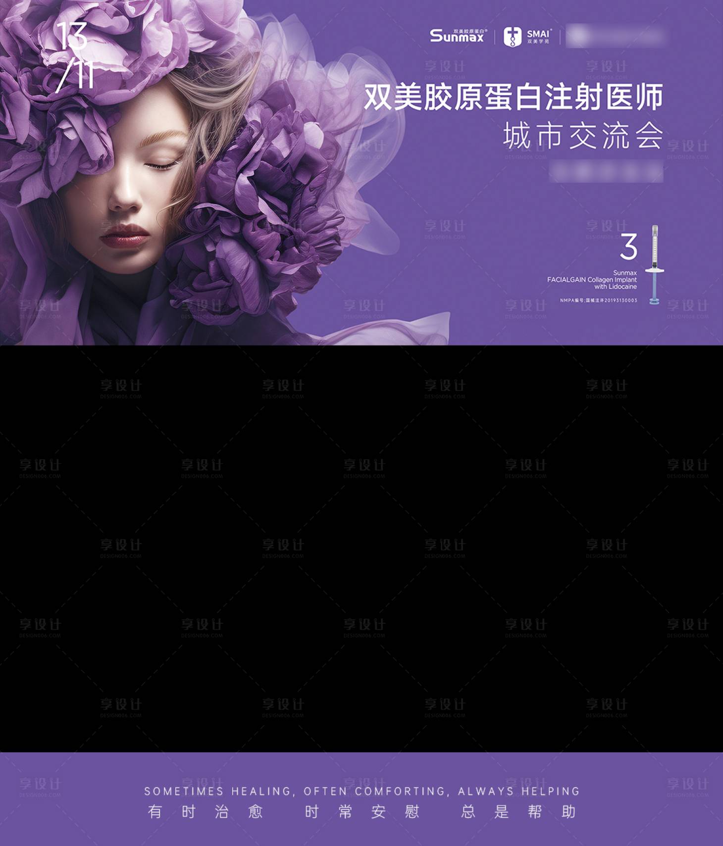 源文件下载【双美胶原视频框】编号：29430020477054012