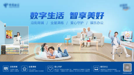 源文件下载【数字生活节背景板】编号：20231120152512538
