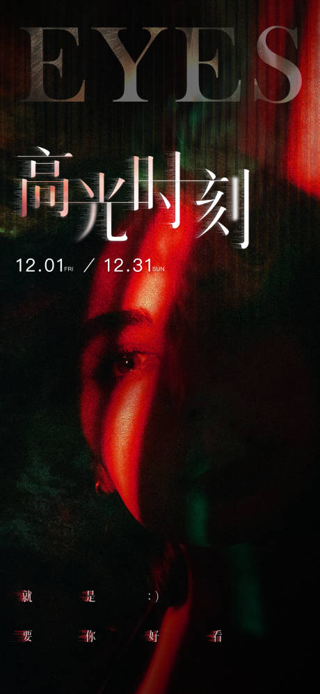 源文件下载【医美海报】编号：31540020617426885