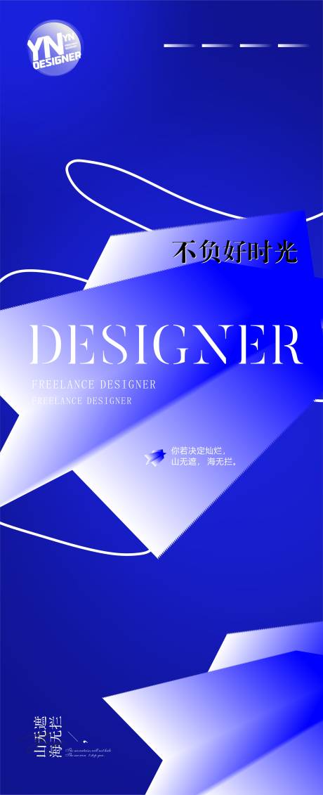 源文件下载【简约文案排版海报】编号：22550020613959766
