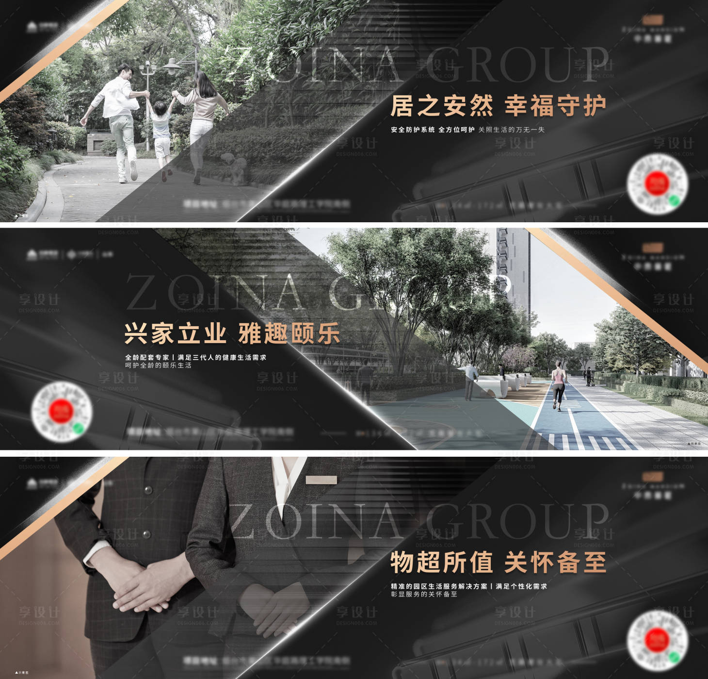 源文件下載【享設計】搜索編號：37980020501223355【黑色品質高端地產系列海報】
