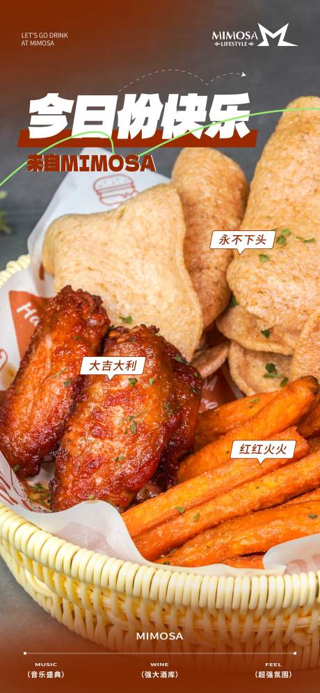 源文件下载【美食海报】编号：60980020224104924