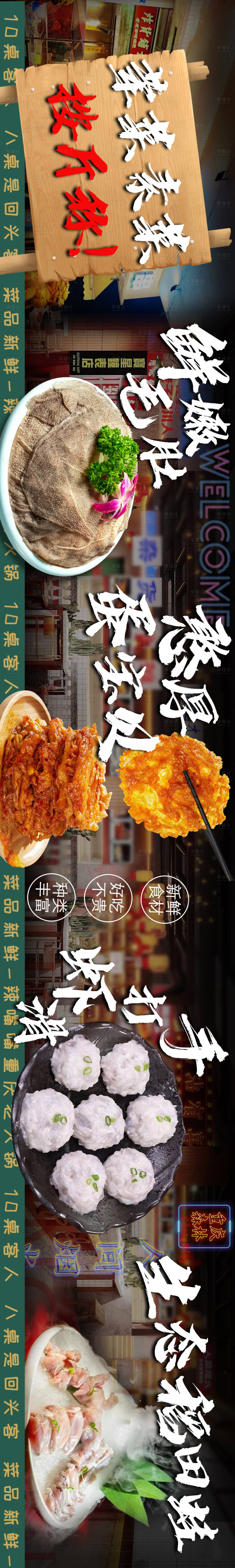 源文件下載【享設計】搜索編號：19040020545844388【重慶老火鍋banner】