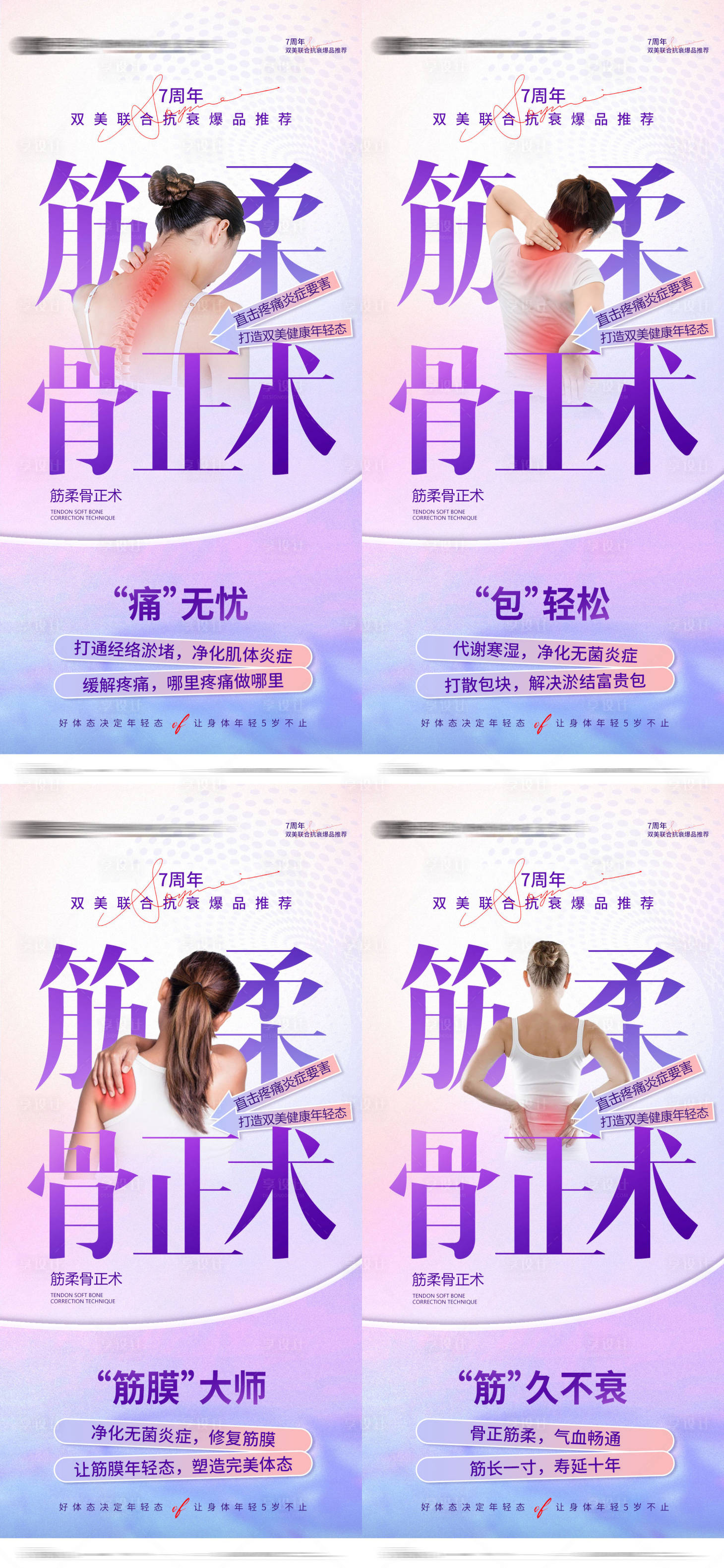 源文件下载【享设计】搜索编号：58100020189644759【医美项目海报】