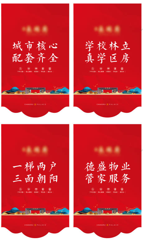 源文件下载【地产吊旗】编号：55550020510002701