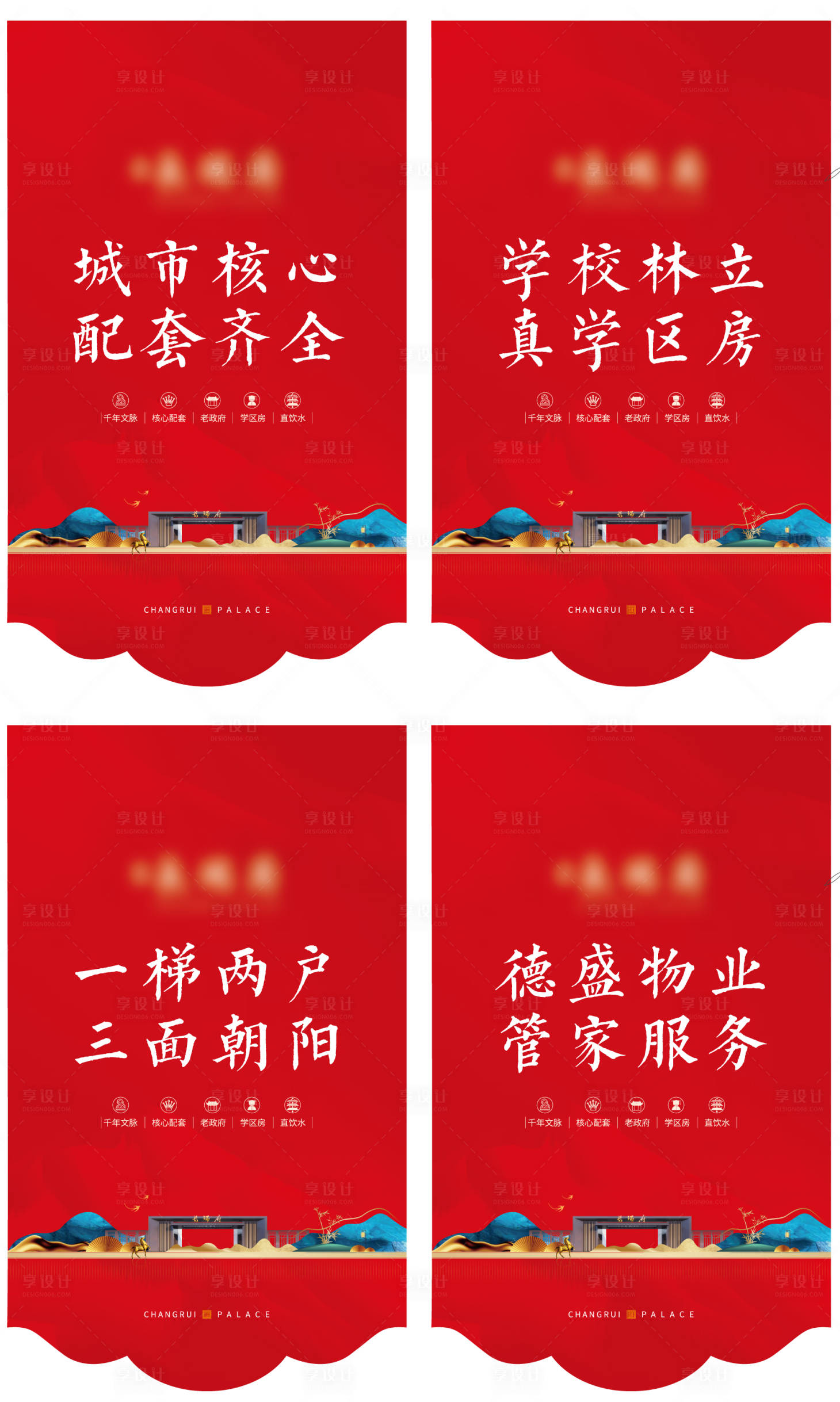 源文件下载【享设计】搜索编号：55550020510002701【地产吊旗】